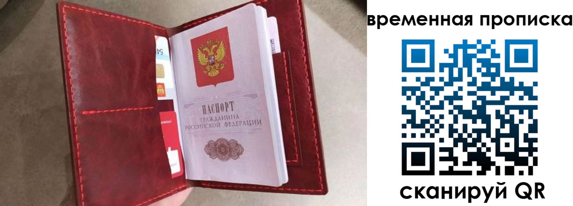 прописка в Невеле