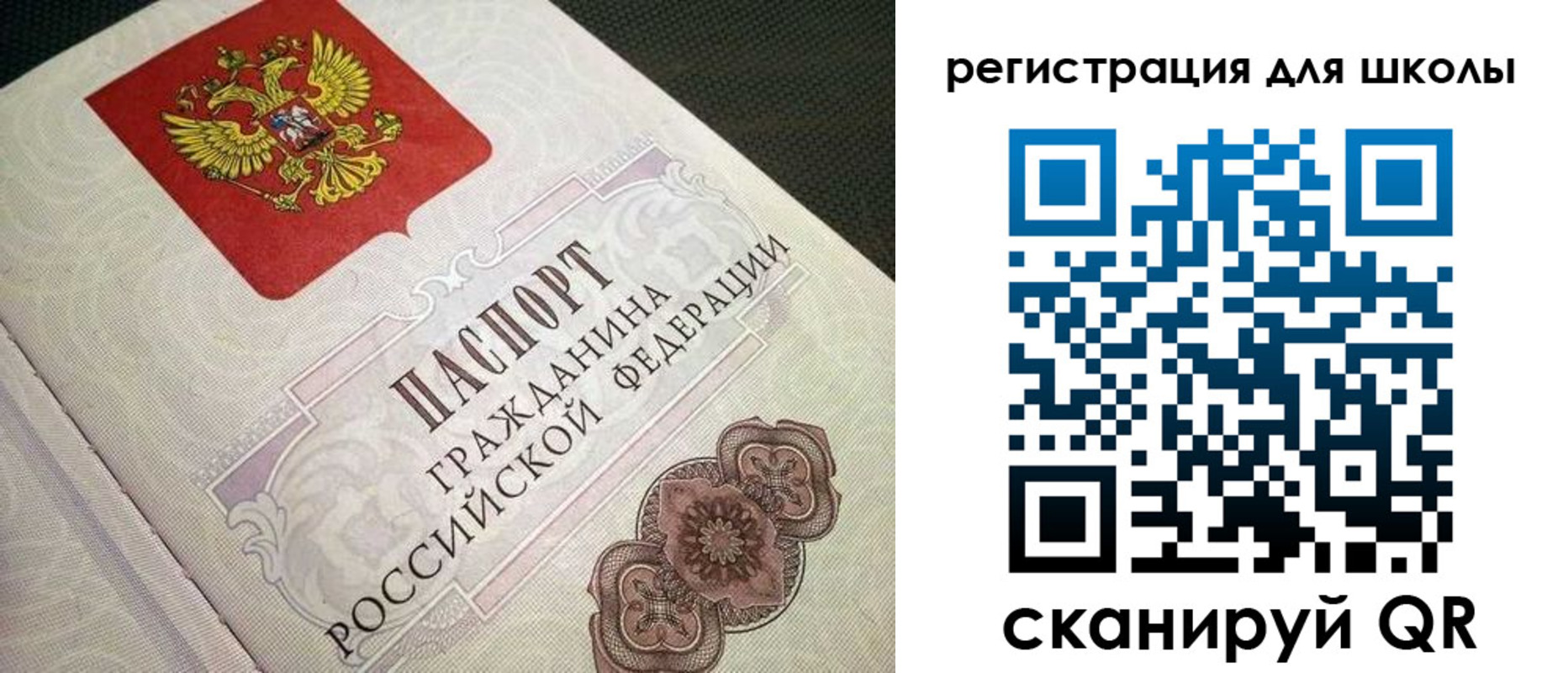 прописка паспорт в Невеле