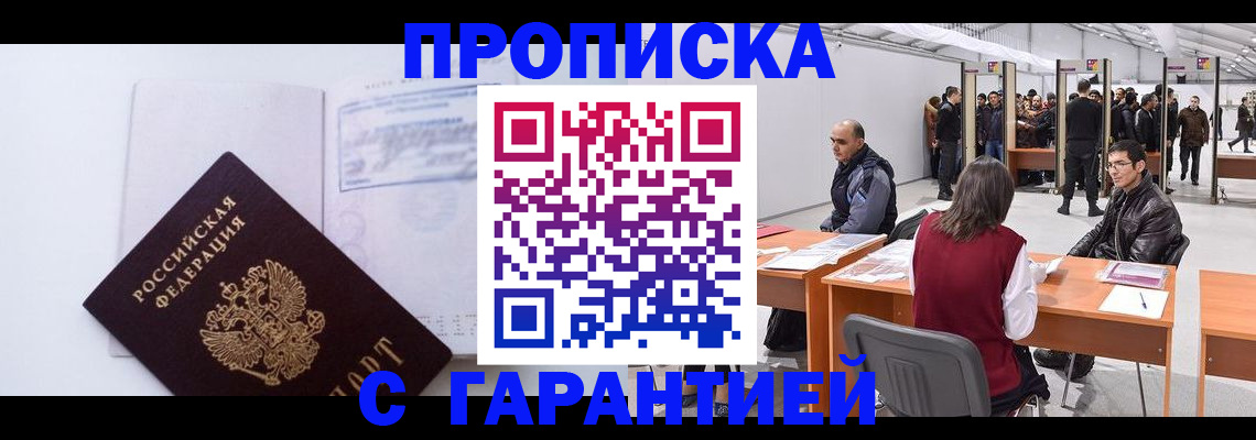 временная регистрация недорого в Невеле