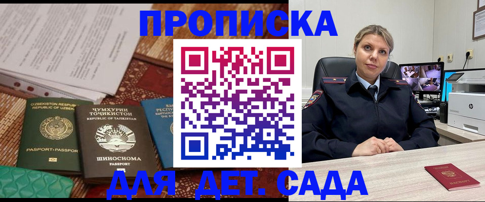 временная регистрация собственник в Невеле