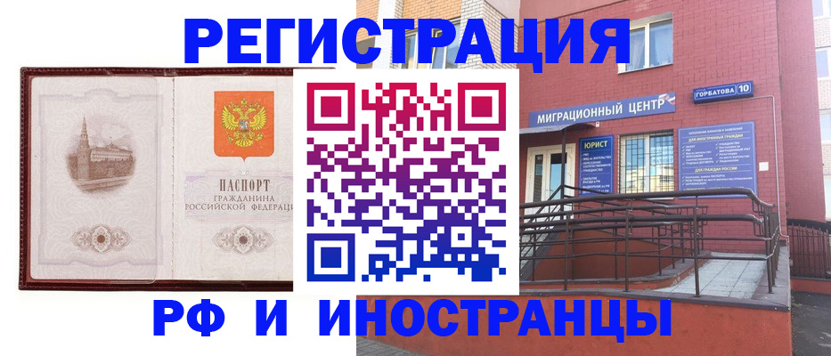 купить прописку в Невеле