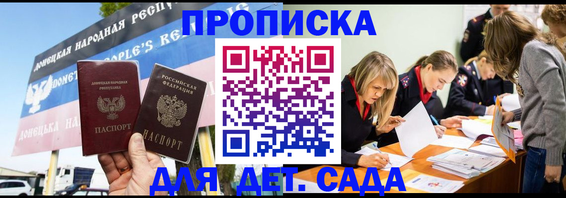 временная регистрация для всех в Невеле