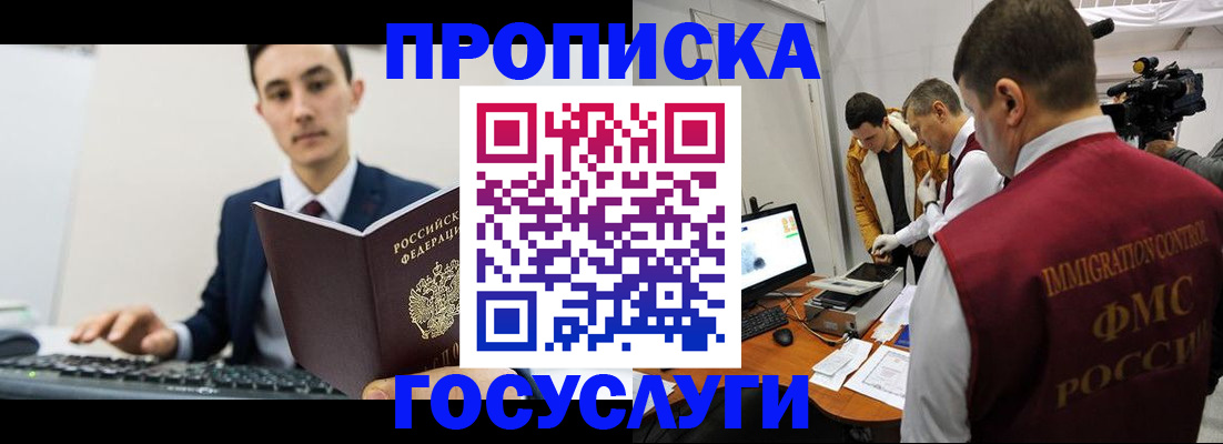 прописка для военкомата в Невеле