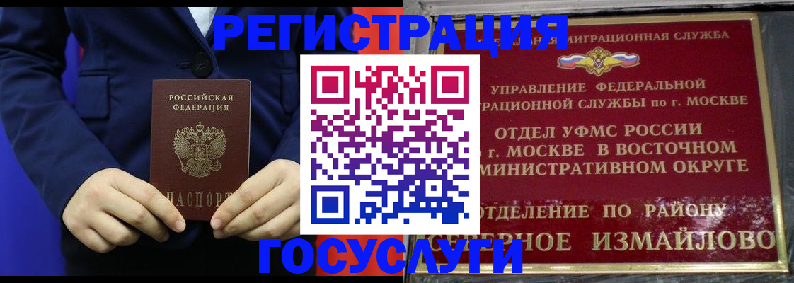 прописка иностранных граждан в Невеле